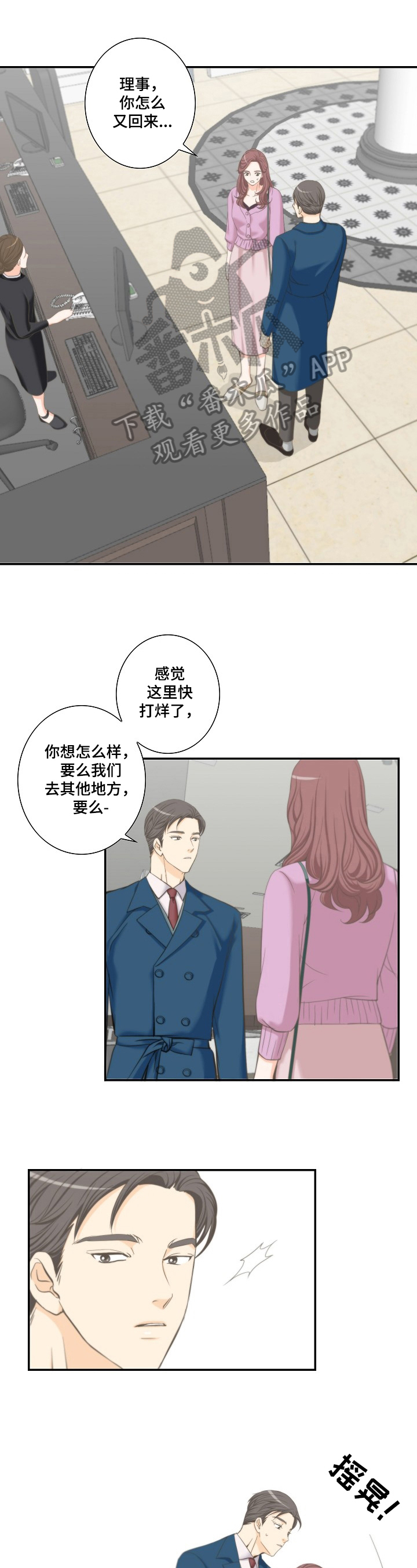 《坦白事实》漫画最新章节第23章：甜酒免费下拉式在线观看章节第【8】张图片