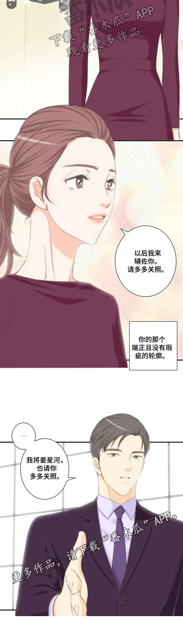 《坦白事实》漫画最新章节第23章：甜酒免费下拉式在线观看章节第【1】张图片