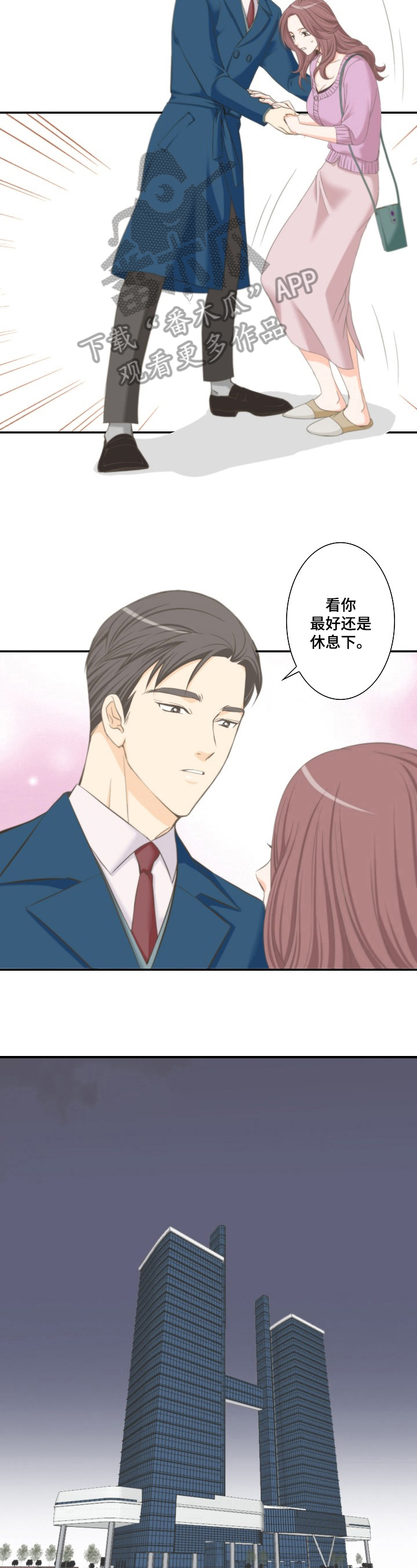 《坦白事实》漫画最新章节第23章：甜酒免费下拉式在线观看章节第【7】张图片