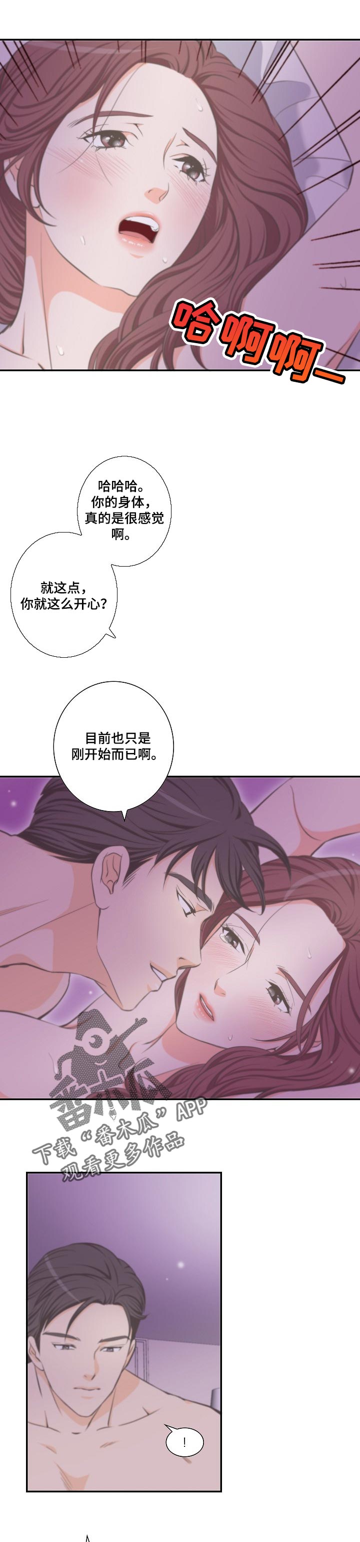 《坦白事实》漫画最新章节第31章：亲切的手免费下拉式在线观看章节第【5】张图片