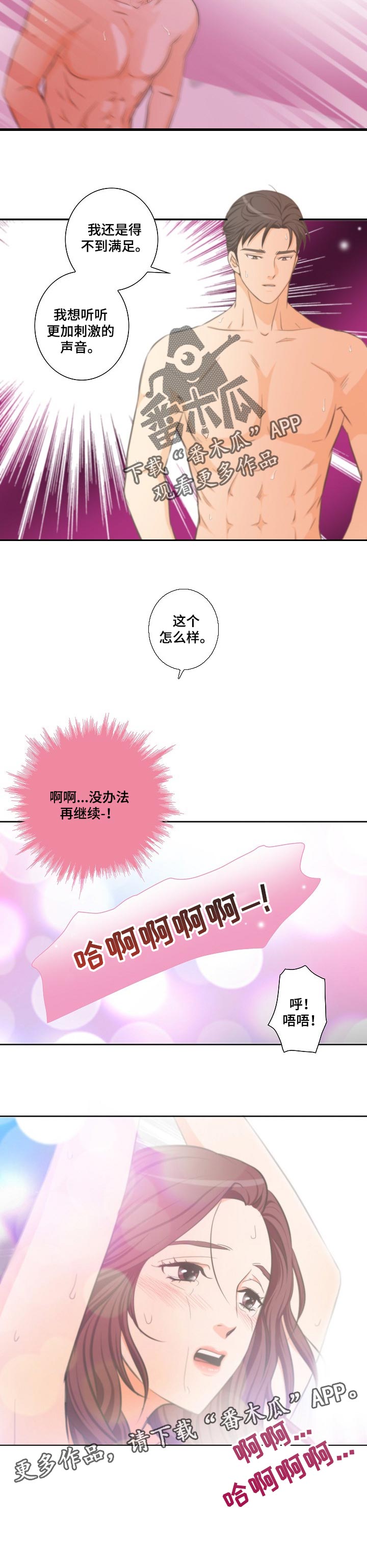 《坦白事实》漫画最新章节第31章：亲切的手免费下拉式在线观看章节第【1】张图片