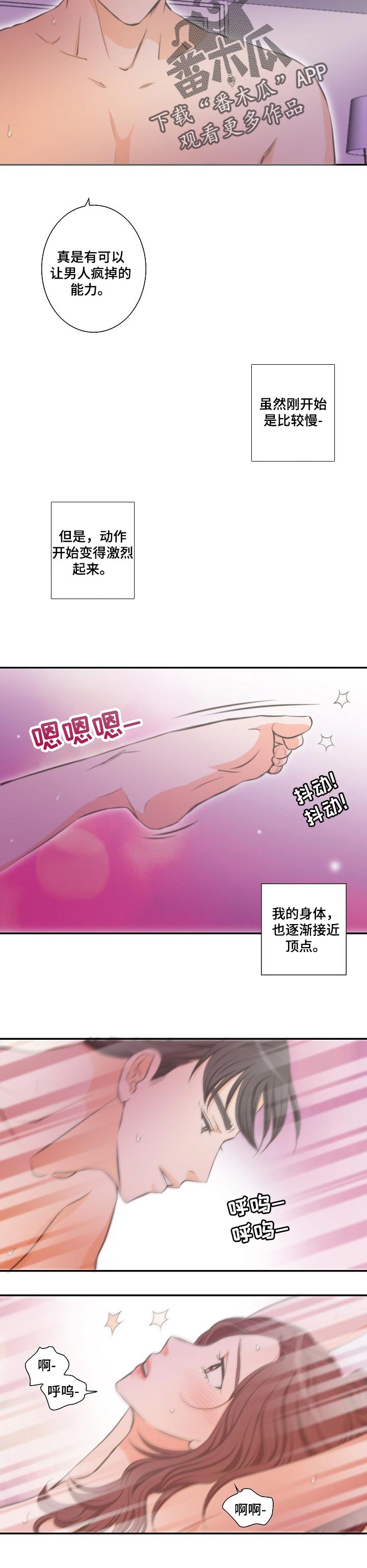 《坦白事实》漫画最新章节第31章：亲切的手免费下拉式在线观看章节第【3】张图片