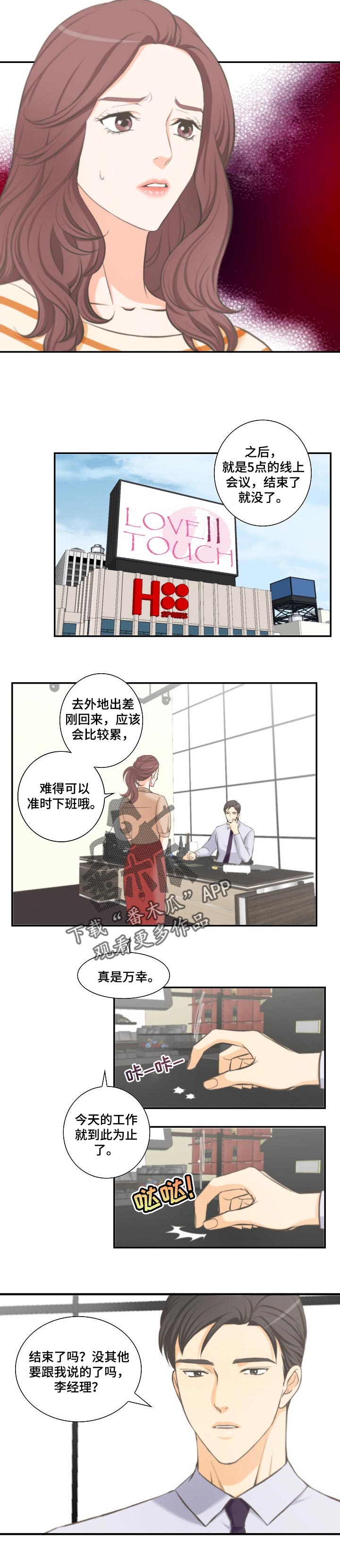 《坦白事实》漫画最新章节第33章：奇怪的快递免费下拉式在线观看章节第【3】张图片