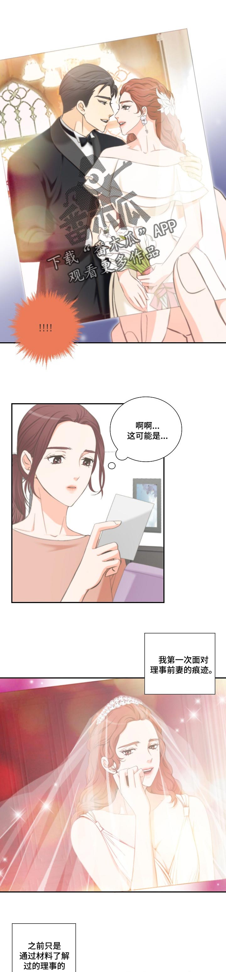 《坦白事实》漫画最新章节第37章：傻事免费下拉式在线观看章节第【8】张图片