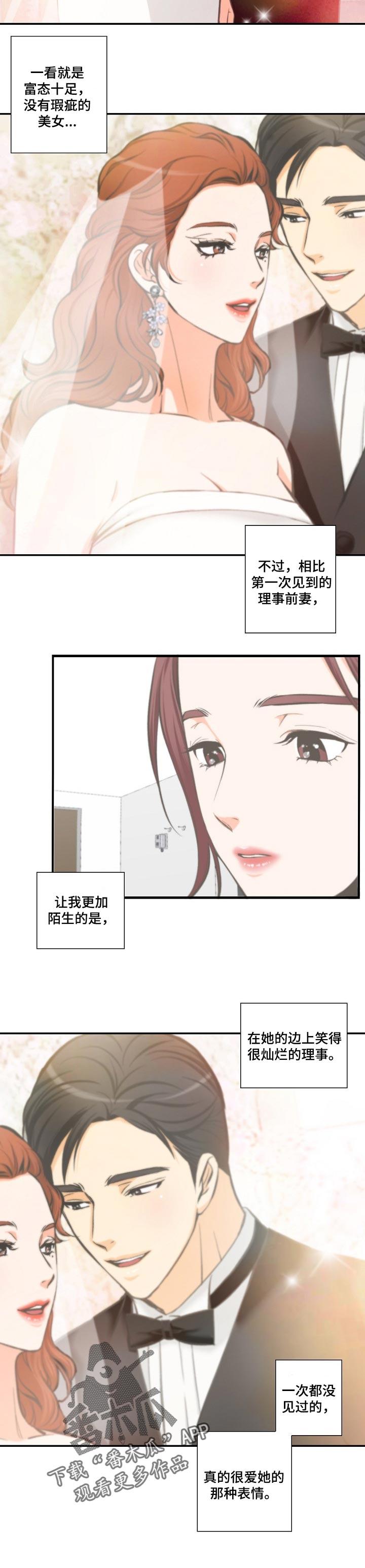 《坦白事实》漫画最新章节第37章：傻事免费下拉式在线观看章节第【6】张图片