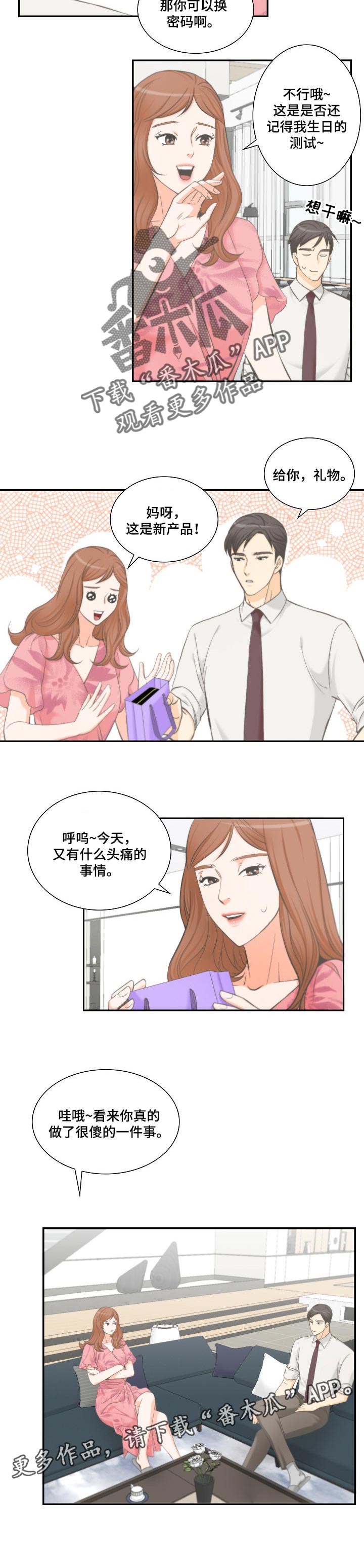 《坦白事实》漫画最新章节第37章：傻事免费下拉式在线观看章节第【1】张图片