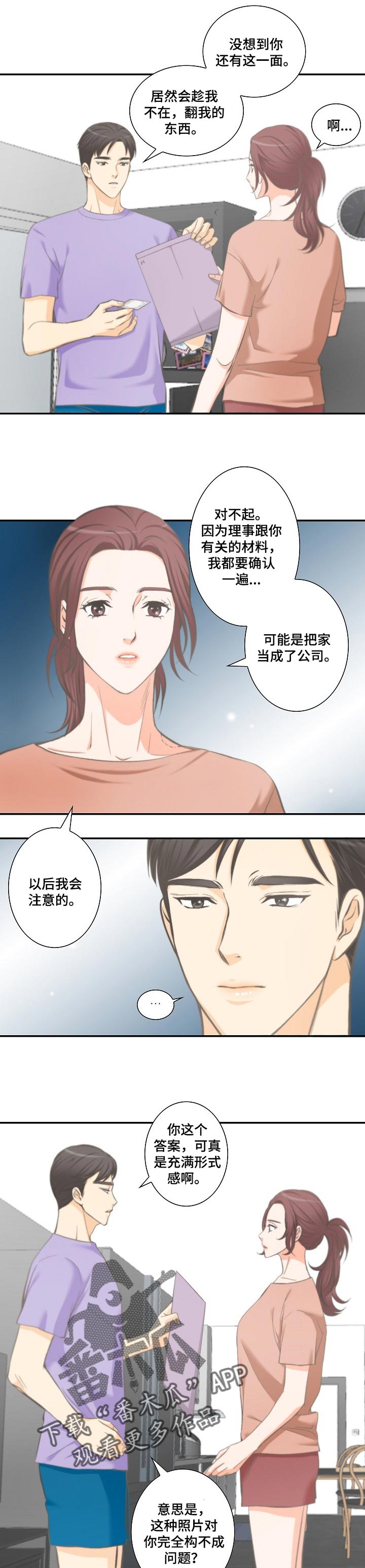 《坦白事实》漫画最新章节第37章：傻事免费下拉式在线观看章节第【4】张图片