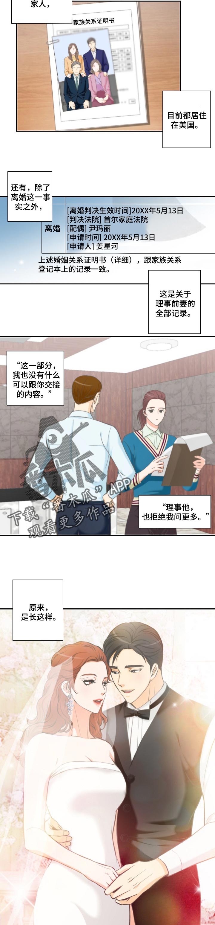 《坦白事实》漫画最新章节第37章：傻事免费下拉式在线观看章节第【7】张图片