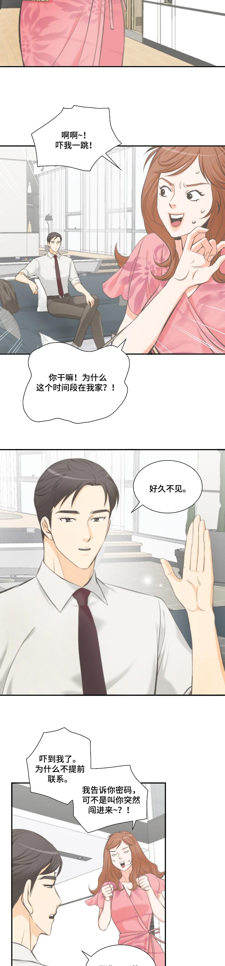 《坦白事实》漫画最新章节第37章：傻事免费下拉式在线观看章节第【2】张图片