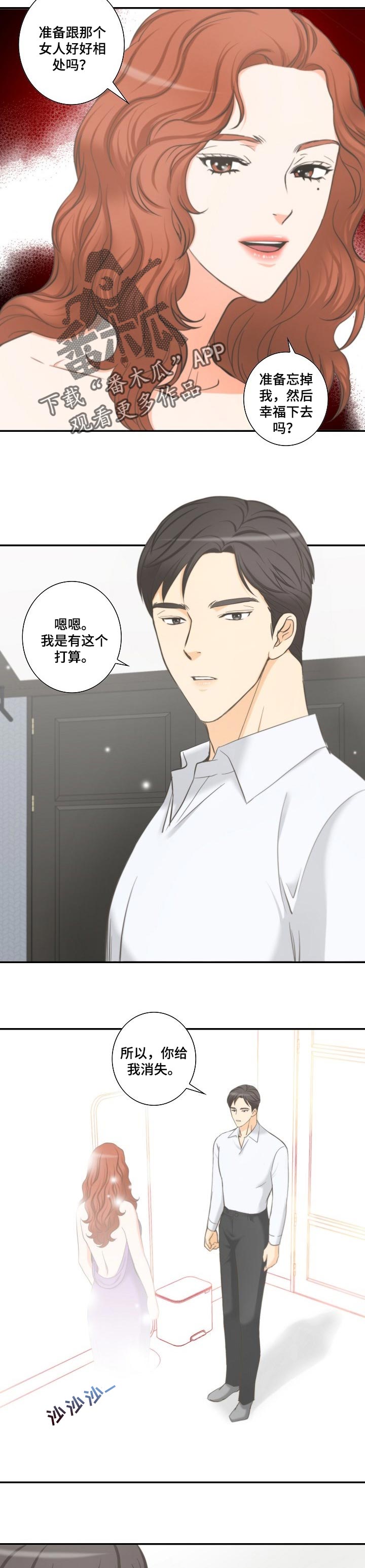 《坦白事实》漫画最新章节第47章：距离变得更近了免费下拉式在线观看章节第【6】张图片