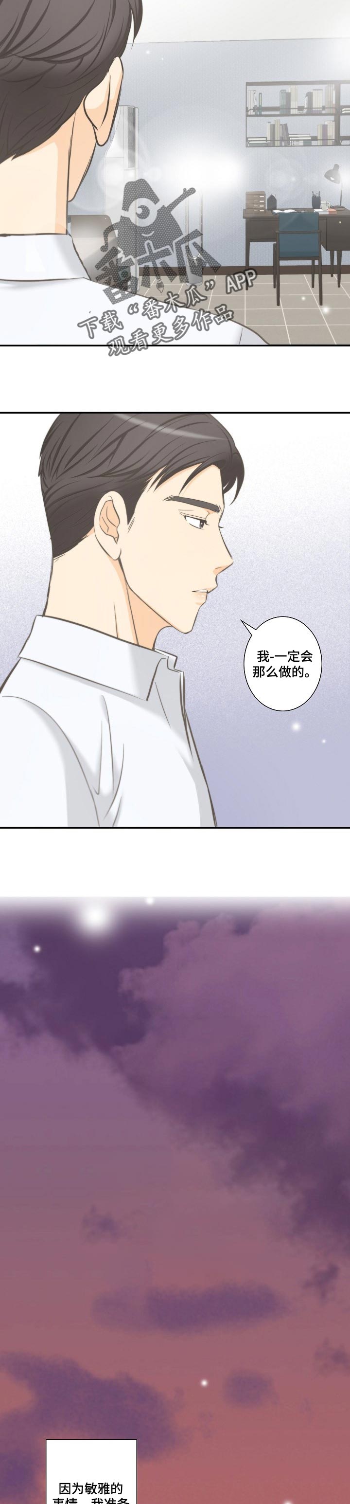 《坦白事实》漫画最新章节第47章：距离变得更近了免费下拉式在线观看章节第【5】张图片