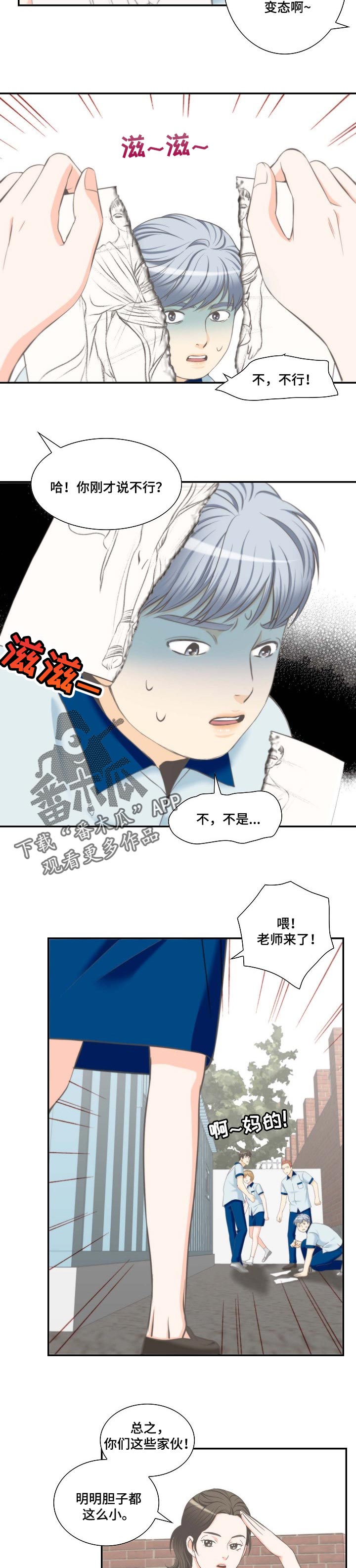 《坦白事实》漫画最新章节第51章：往事回忆免费下拉式在线观看章节第【2】张图片