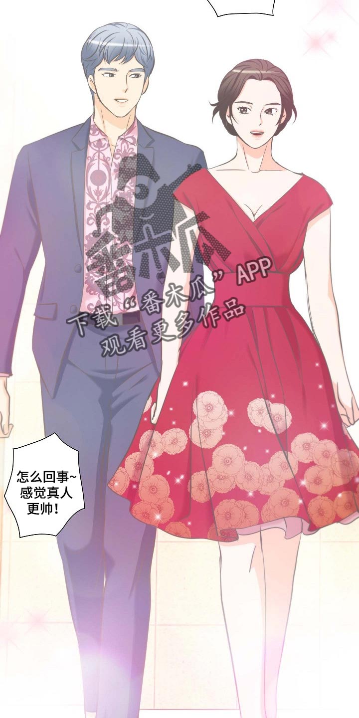 《坦白事实》漫画最新章节第54章：追求免费下拉式在线观看章节第【8】张图片