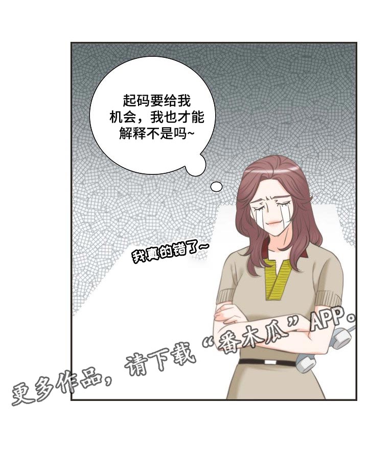 《坦白事实》漫画最新章节第54章：追求免费下拉式在线观看章节第【1】张图片