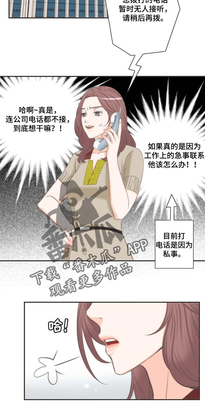 《坦白事实》漫画最新章节第54章：追求免费下拉式在线观看章节第【2】张图片