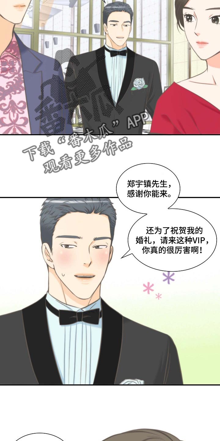 《坦白事实》漫画最新章节第54章：追求免费下拉式在线观看章节第【4】张图片