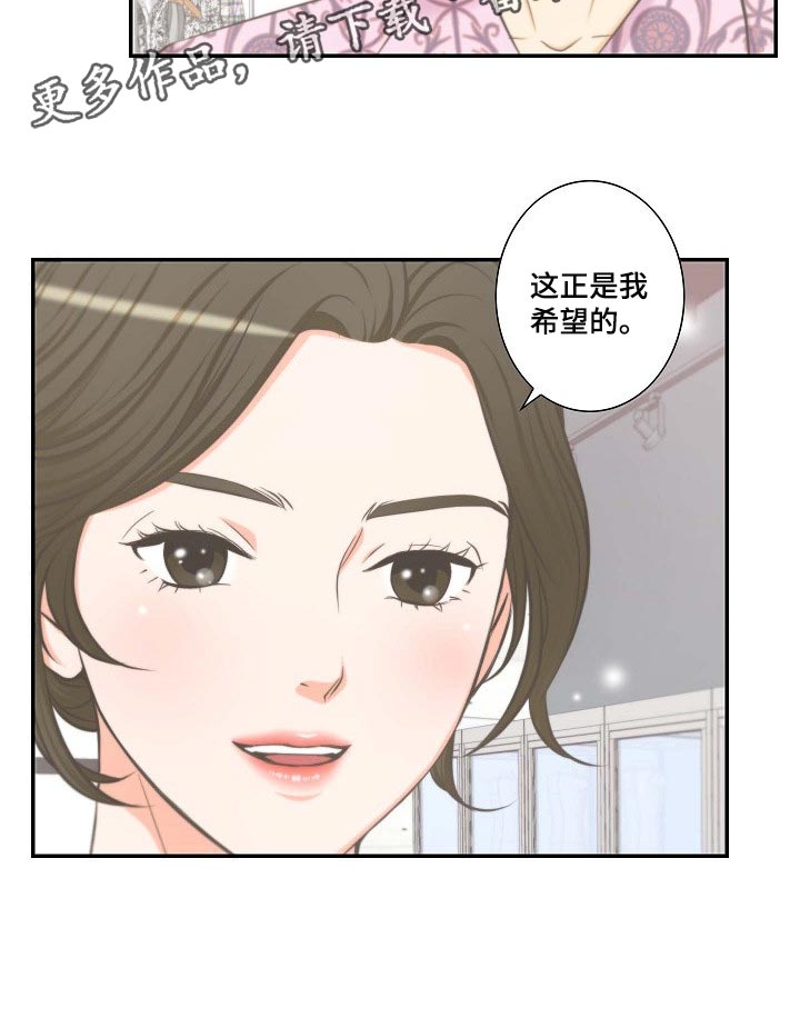 《坦白事实》漫画最新章节第55章：挑衅免费下拉式在线观看章节第【1】张图片