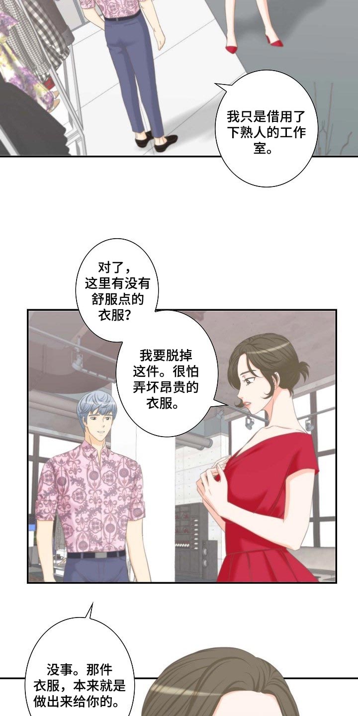 《坦白事实》漫画最新章节第55章：挑衅免费下拉式在线观看章节第【8】张图片