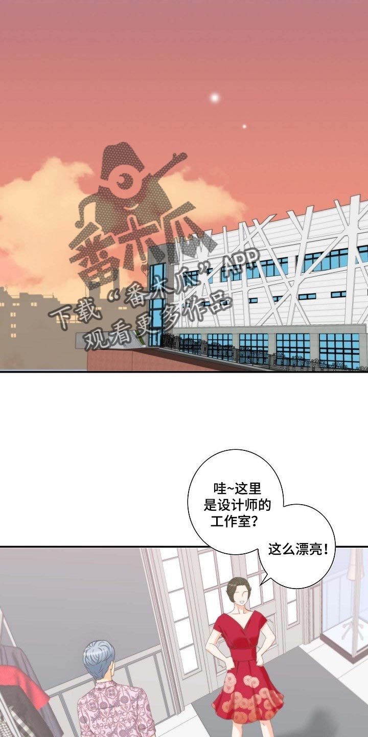 《坦白事实》漫画最新章节第55章：挑衅免费下拉式在线观看章节第【9】张图片