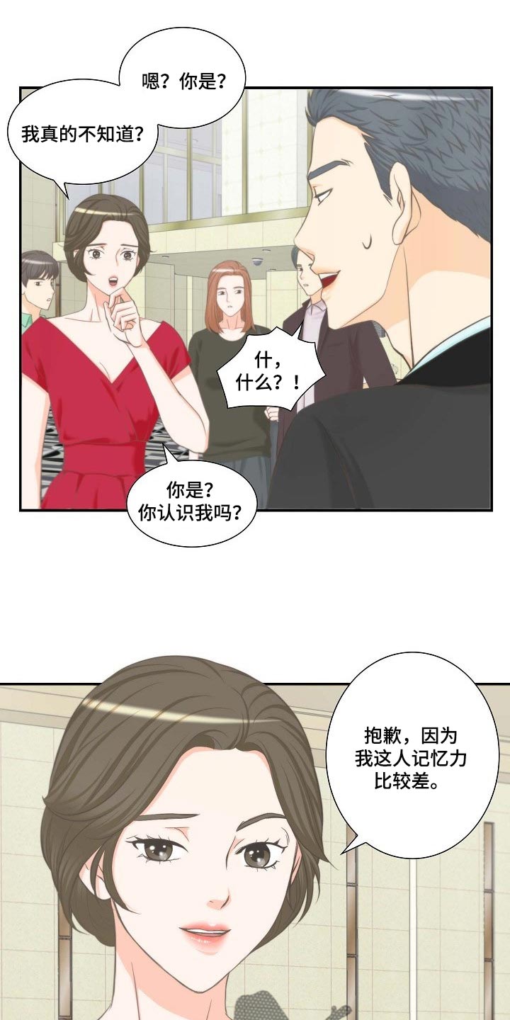 《坦白事实》漫画最新章节第55章：挑衅免费下拉式在线观看章节第【18】张图片