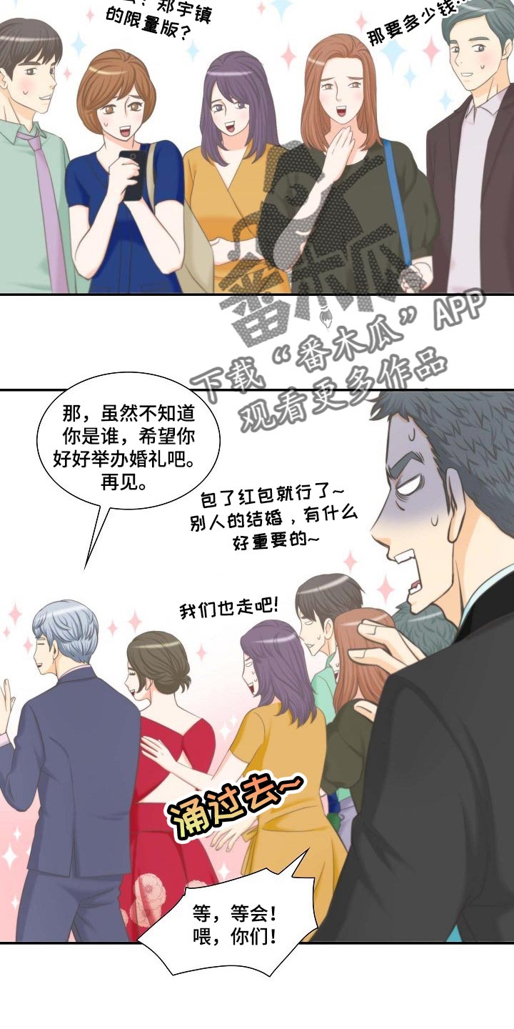 《坦白事实》漫画最新章节第55章：挑衅免费下拉式在线观看章节第【15】张图片