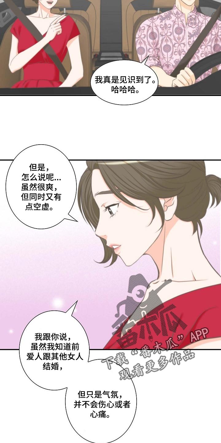 《坦白事实》漫画最新章节第55章：挑衅免费下拉式在线观看章节第【12】张图片