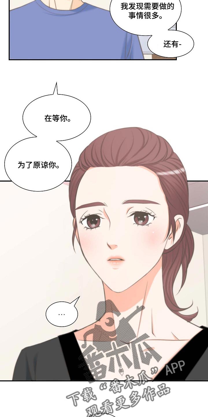 《坦白事实》漫画最新章节第56章：幸福的翅膀免费下拉式在线观看章节第【5】张图片