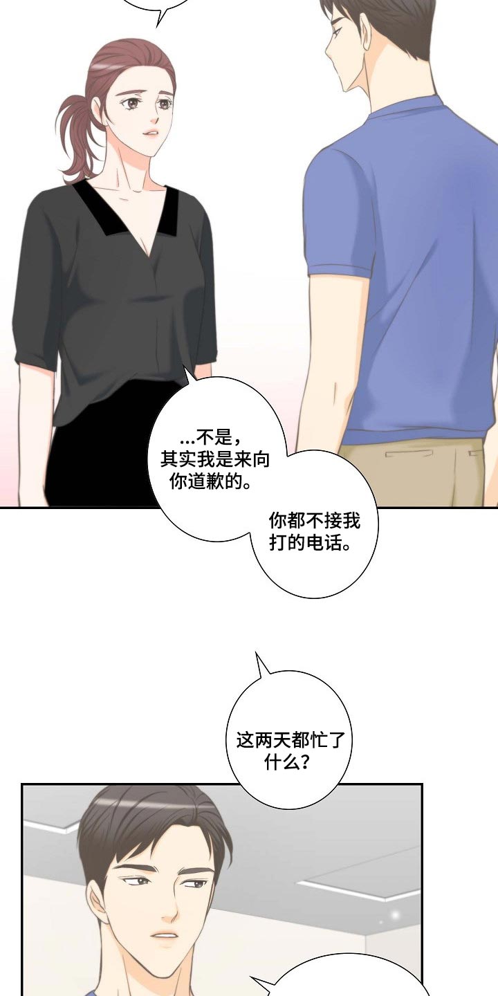 《坦白事实》漫画最新章节第56章：幸福的翅膀免费下拉式在线观看章节第【6】张图片