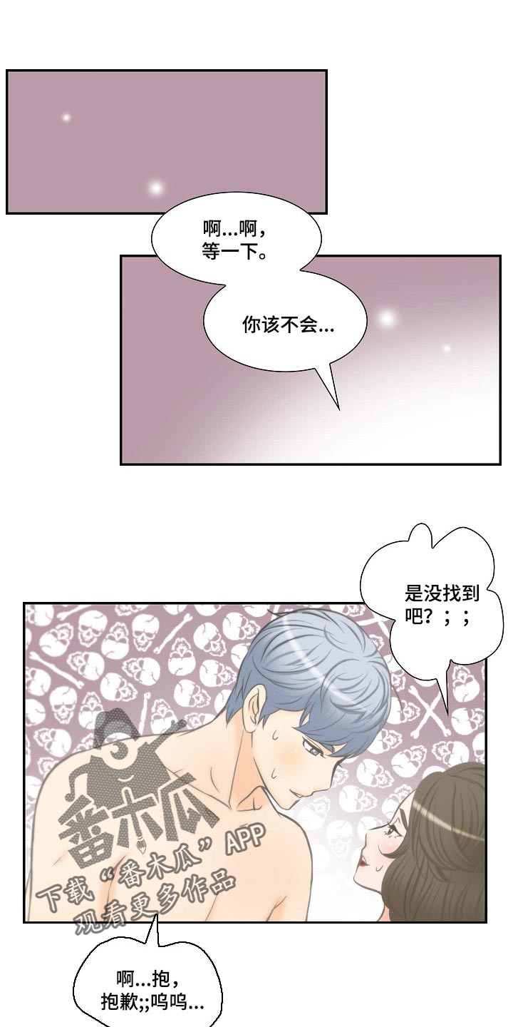 《坦白事实》漫画最新章节第56章：幸福的翅膀免费下拉式在线观看章节第【23】张图片