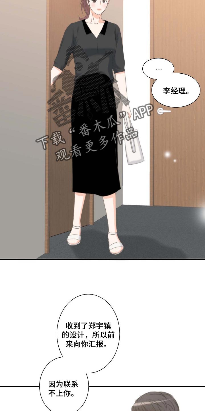 《坦白事实》漫画最新章节第56章：幸福的翅膀免费下拉式在线观看章节第【7】张图片