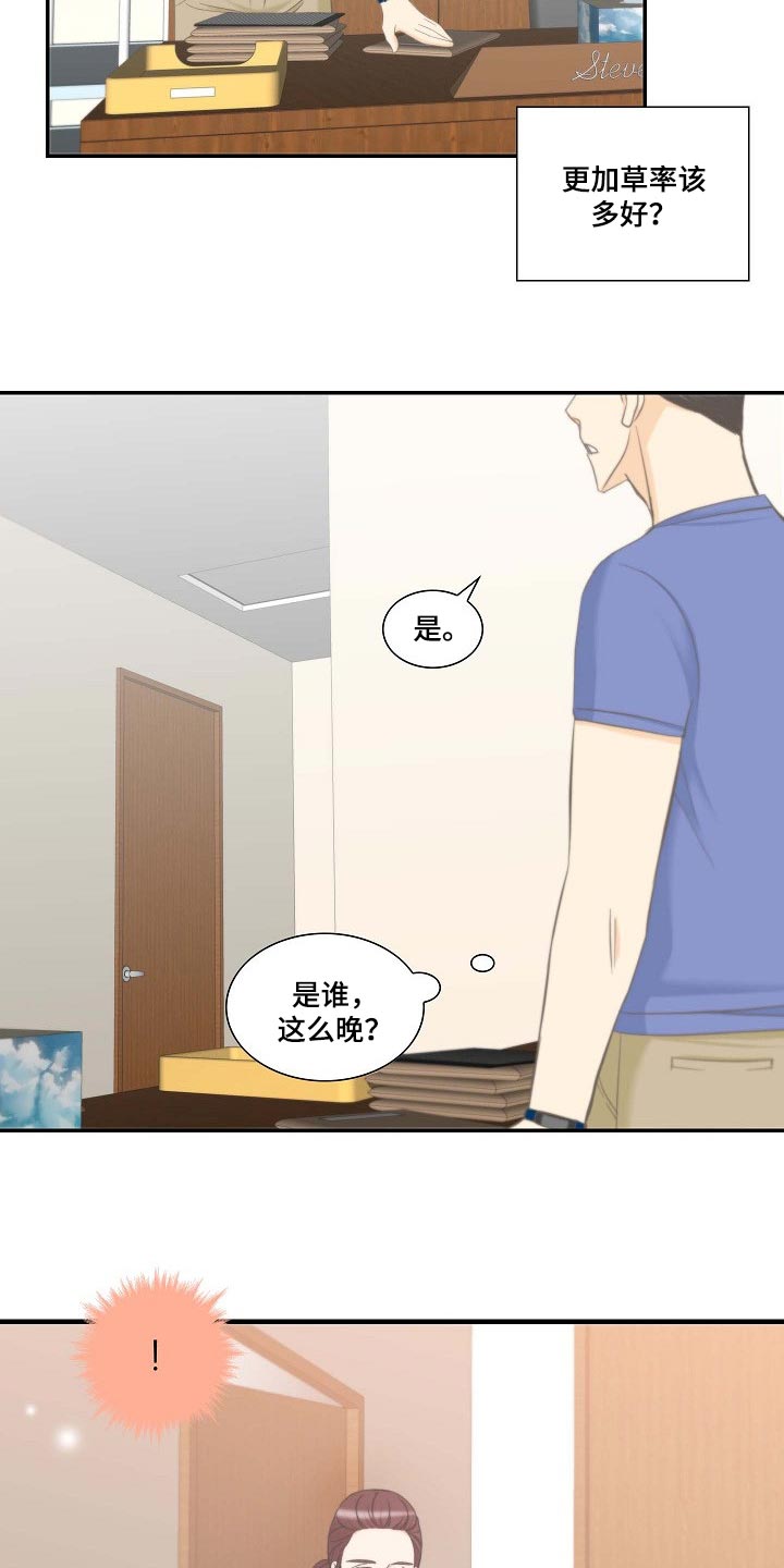 《坦白事实》漫画最新章节第56章：幸福的翅膀免费下拉式在线观看章节第【8】张图片