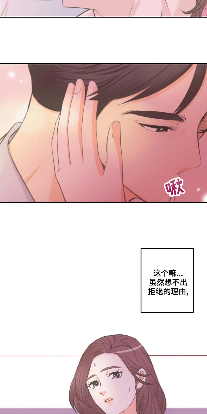 《坦白事实》漫画最新章节第58章：出席要求书免费下拉式在线观看章节第【10】张图片