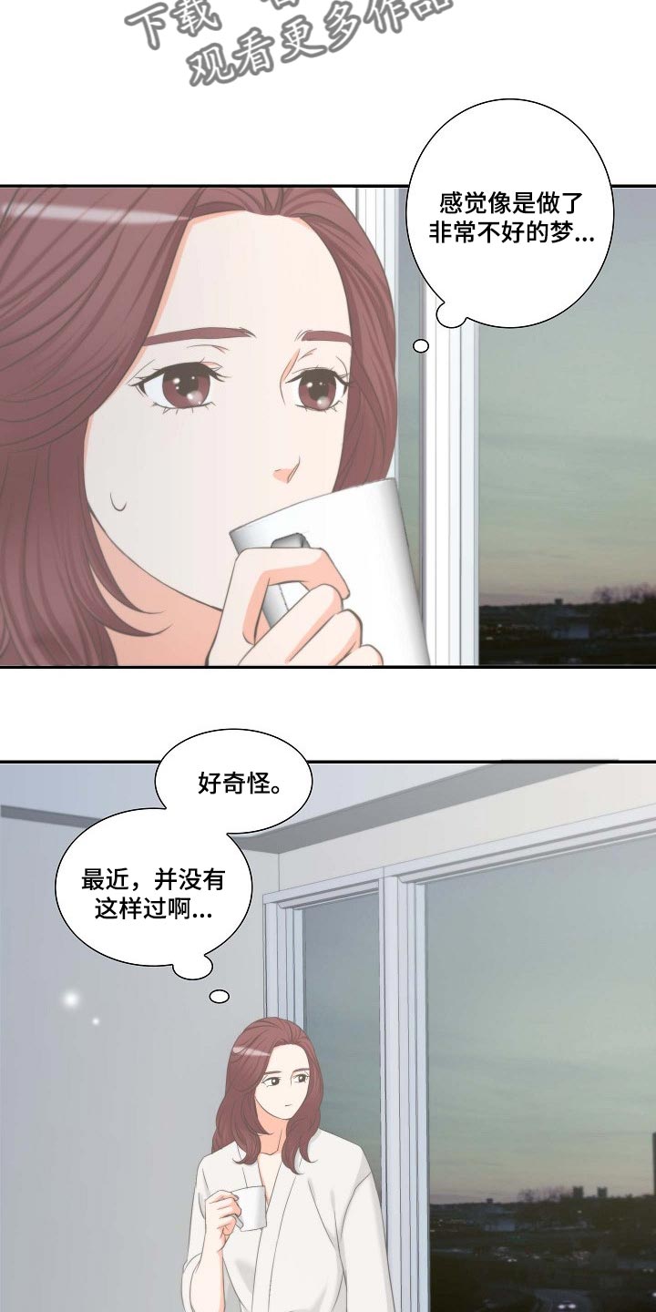 《坦白事实》漫画最新章节第58章：出席要求书免费下拉式在线观看章节第【6】张图片