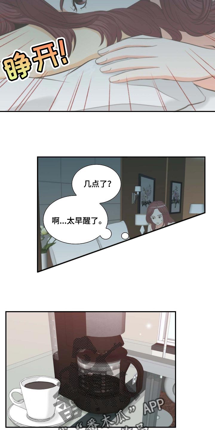 《坦白事实》漫画最新章节第58章：出席要求书免费下拉式在线观看章节第【7】张图片