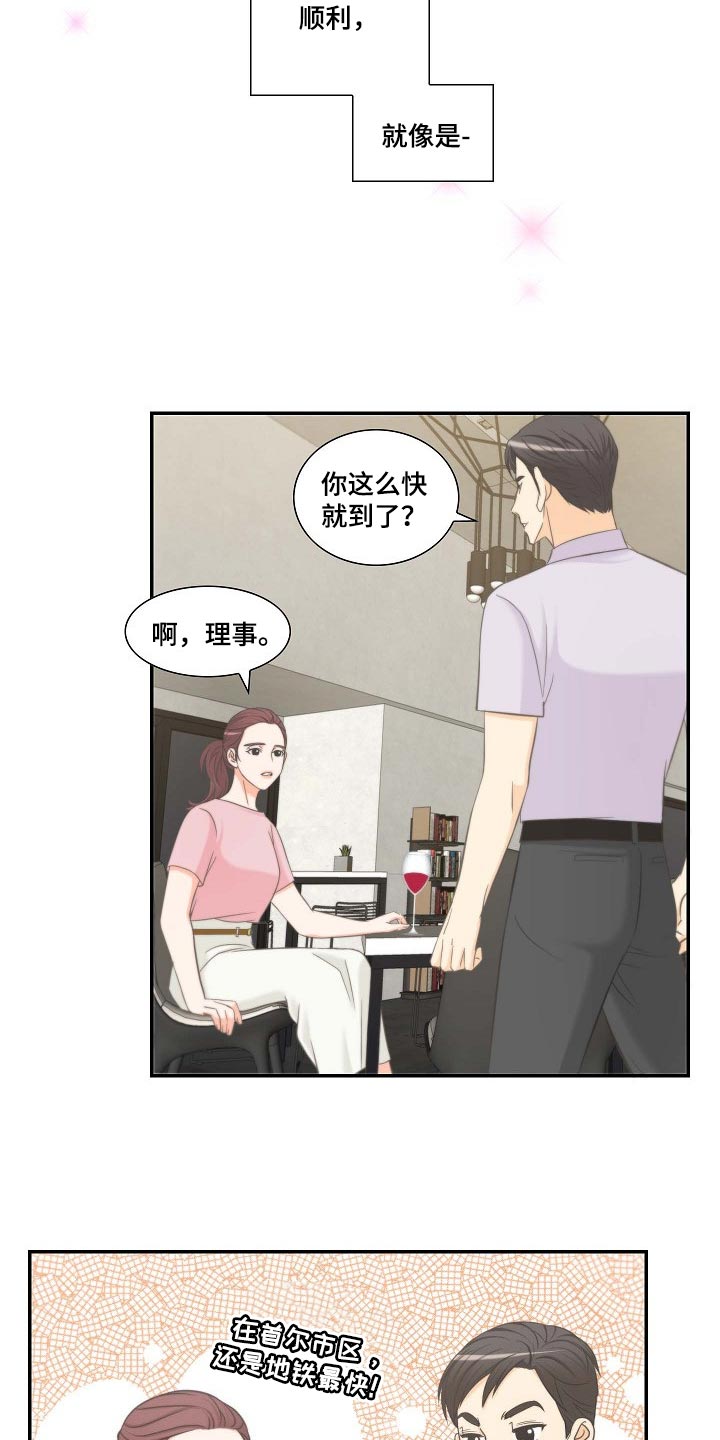 《坦白事实》漫画最新章节第58章：出席要求书免费下拉式在线观看章节第【14】张图片