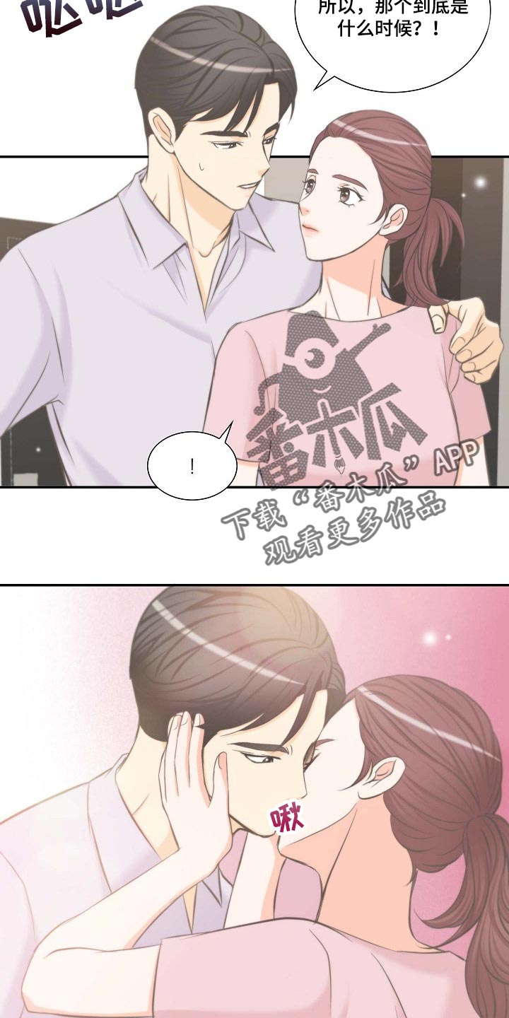 《坦白事实》漫画最新章节第58章：出席要求书免费下拉式在线观看章节第【11】张图片