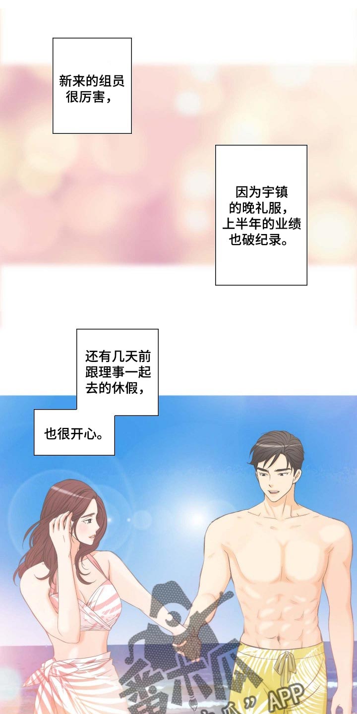 《坦白事实》漫画最新章节第58章：出席要求书免费下拉式在线观看章节第【16】张图片