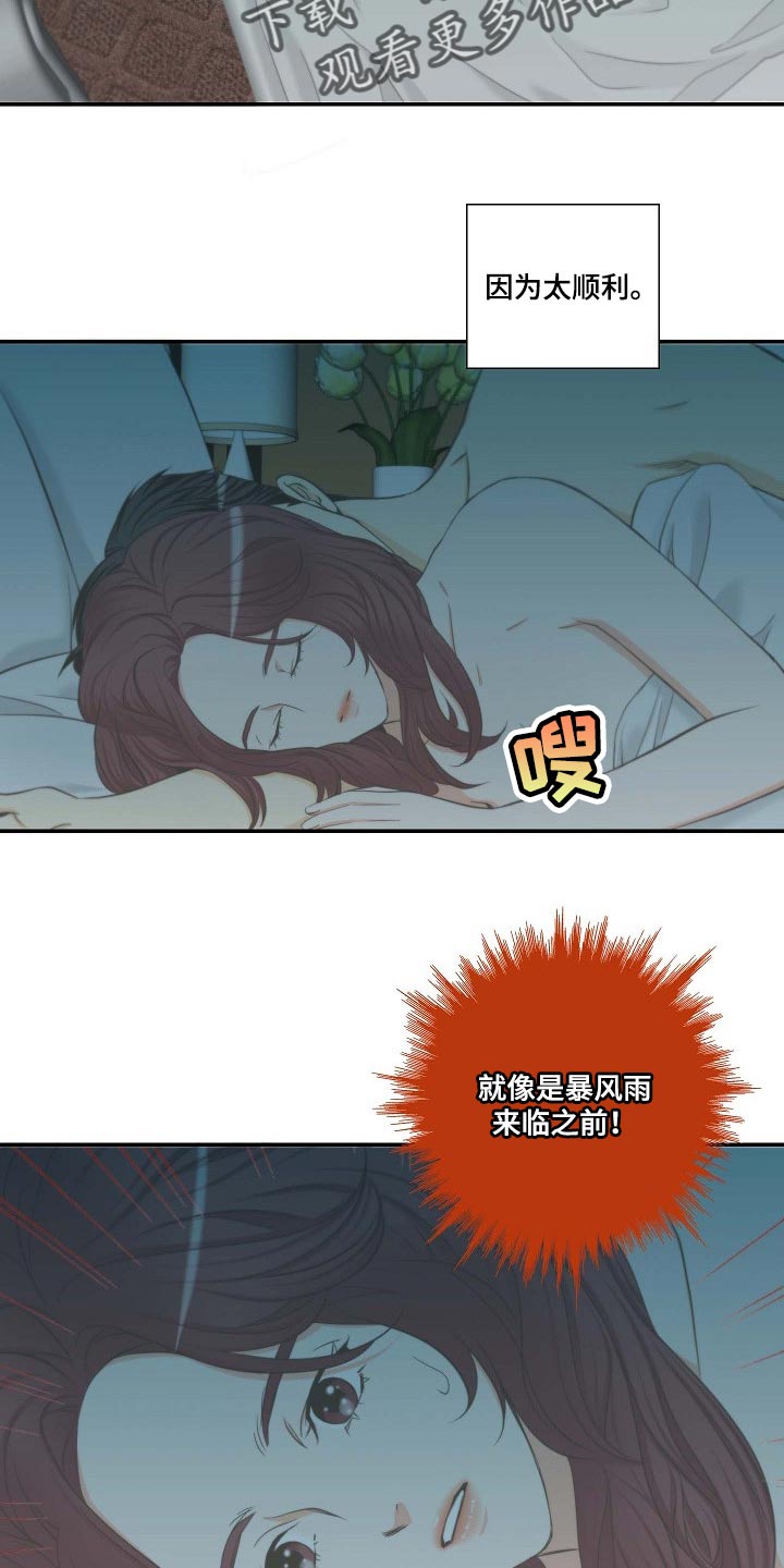 《坦白事实》漫画最新章节第58章：出席要求书免费下拉式在线观看章节第【8】张图片