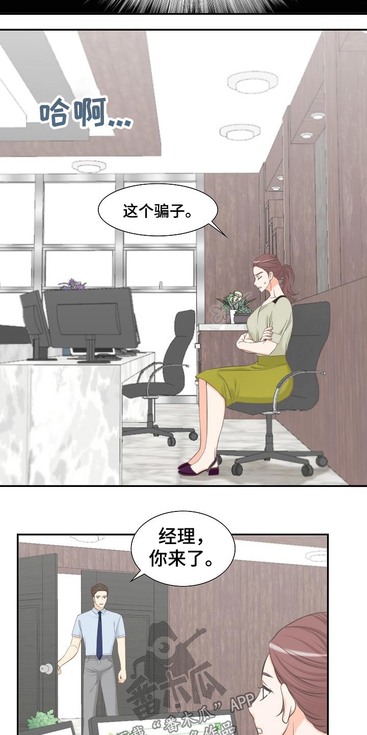 《坦白事实》漫画最新章节第59章：离婚协议免费下拉式在线观看章节第【4】张图片