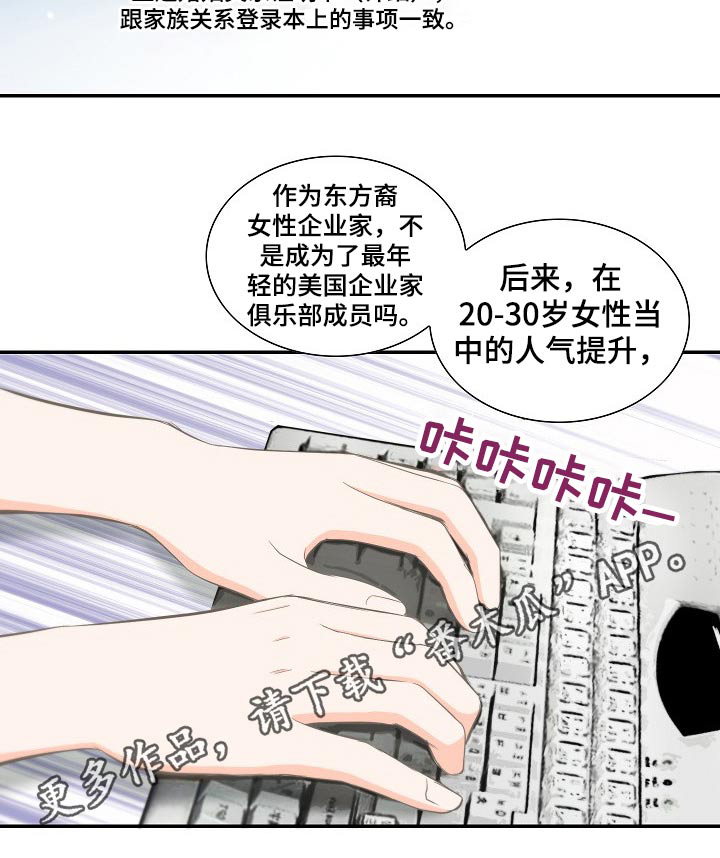 《坦白事实》漫画最新章节第59章：离婚协议免费下拉式在线观看章节第【1】张图片