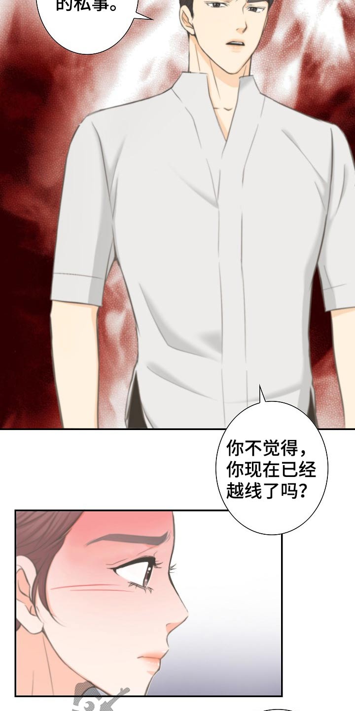 《坦白事实》漫画最新章节第59章：离婚协议免费下拉式在线观看章节第【7】张图片