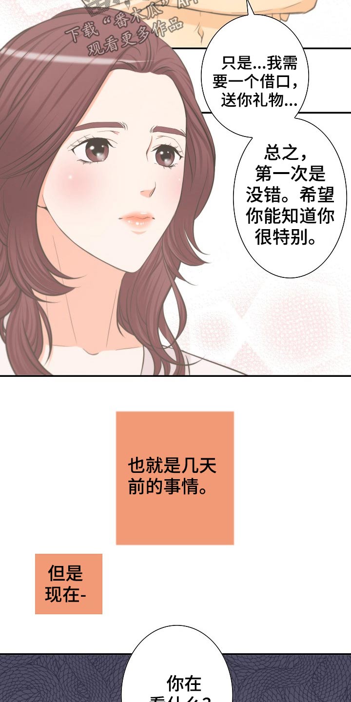 《坦白事实》漫画最新章节第59章：离婚协议免费下拉式在线观看章节第【12】张图片