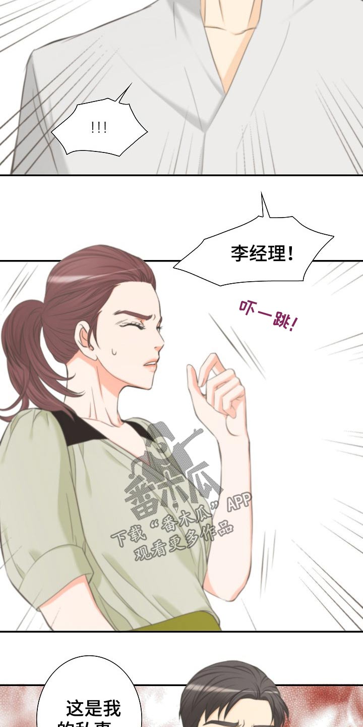 《坦白事实》漫画最新章节第59章：离婚协议免费下拉式在线观看章节第【8】张图片