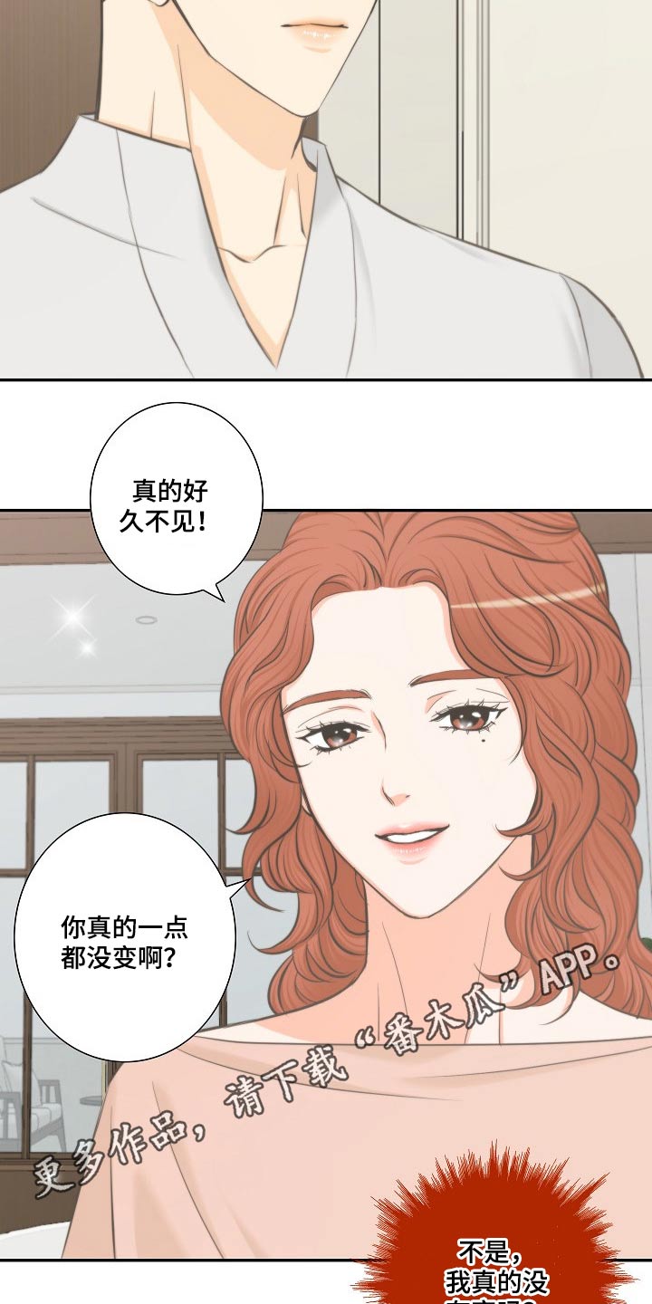 《坦白事实》漫画最新章节第60章：见面免费下拉式在线观看章节第【2】张图片