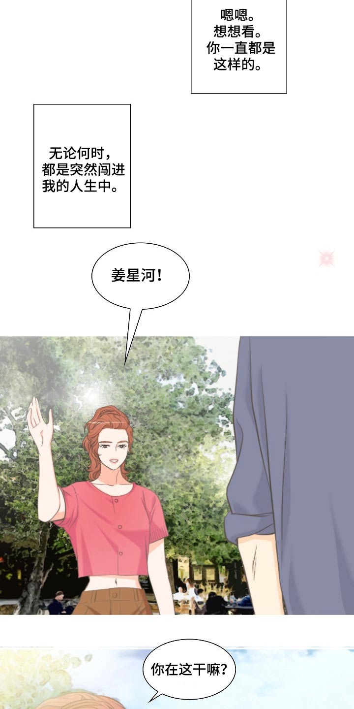 《坦白事实》漫画最新章节第60章：见面免费下拉式在线观看章节第【7】张图片