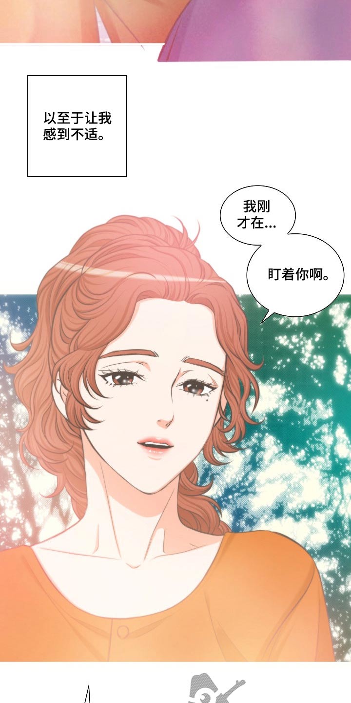 《坦白事实》漫画最新章节第60章：见面免费下拉式在线观看章节第【5】张图片