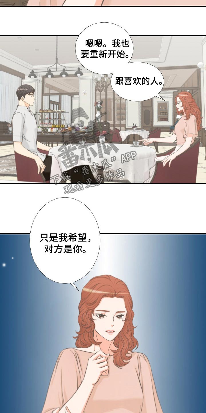 《坦白事实》漫画最新章节第61章：怀疑免费下拉式在线观看章节第【14】张图片