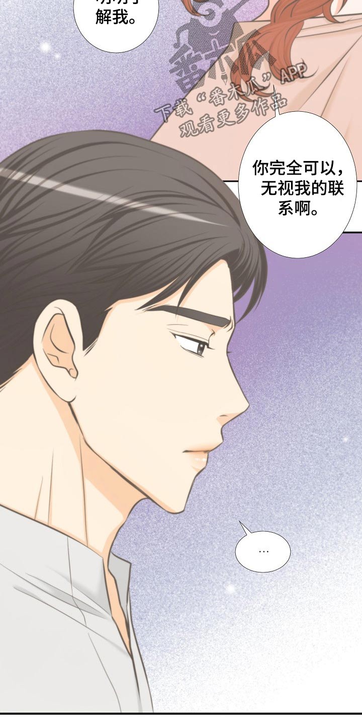 《坦白事实》漫画最新章节第61章：怀疑免费下拉式在线观看章节第【12】张图片