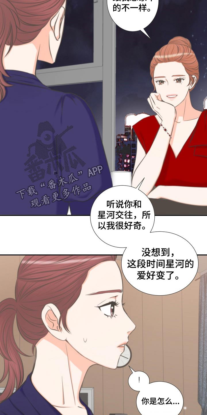 《坦白事实》漫画最新章节第62章：询问免费下拉式在线观看章节第【6】张图片