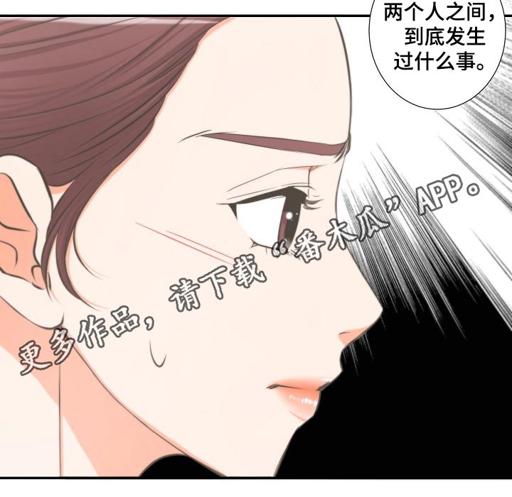 《坦白事实》漫画最新章节第62章：询问免费下拉式在线观看章节第【1】张图片